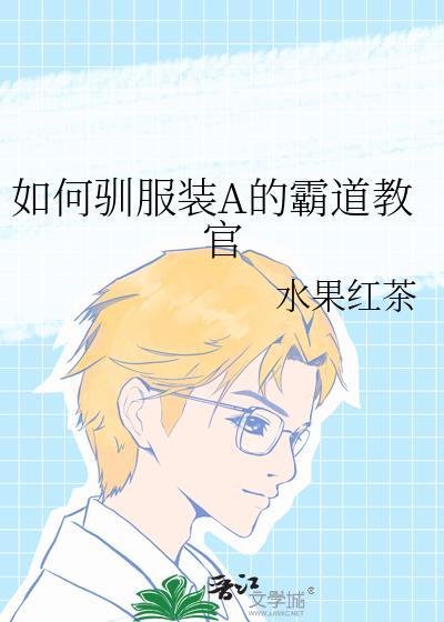 养生系男神封面