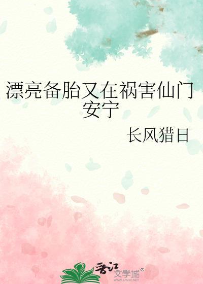 修仙：从刷满体力开始封面