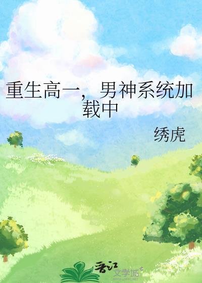 重生于1983年时代洪流封面