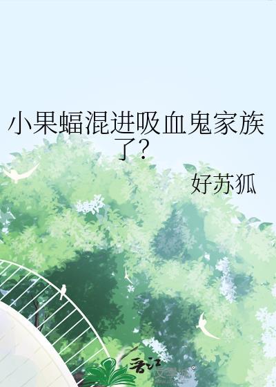 重生之我只想退休封面