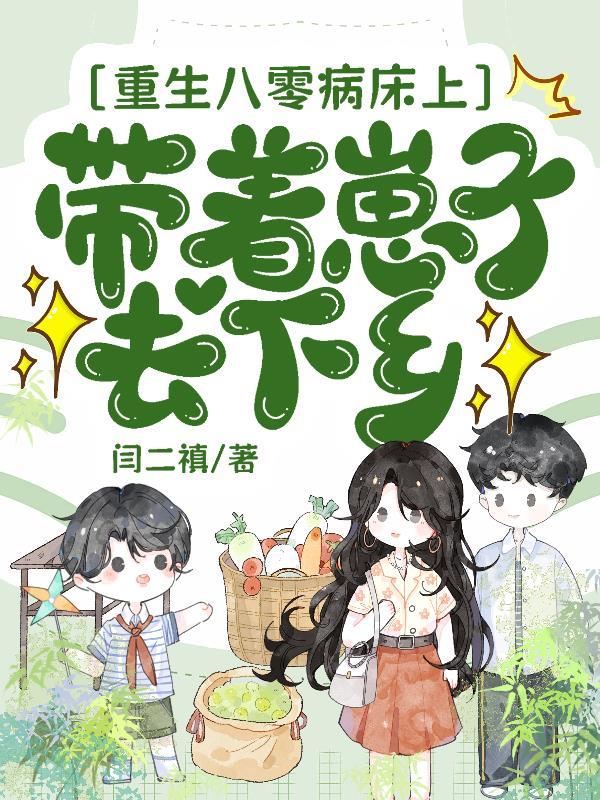 三国神话世界封面