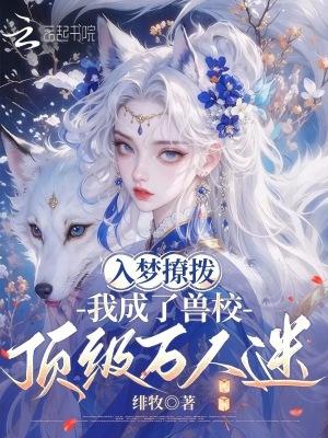 别卷了！回村开民宿，爆火又暴富封面