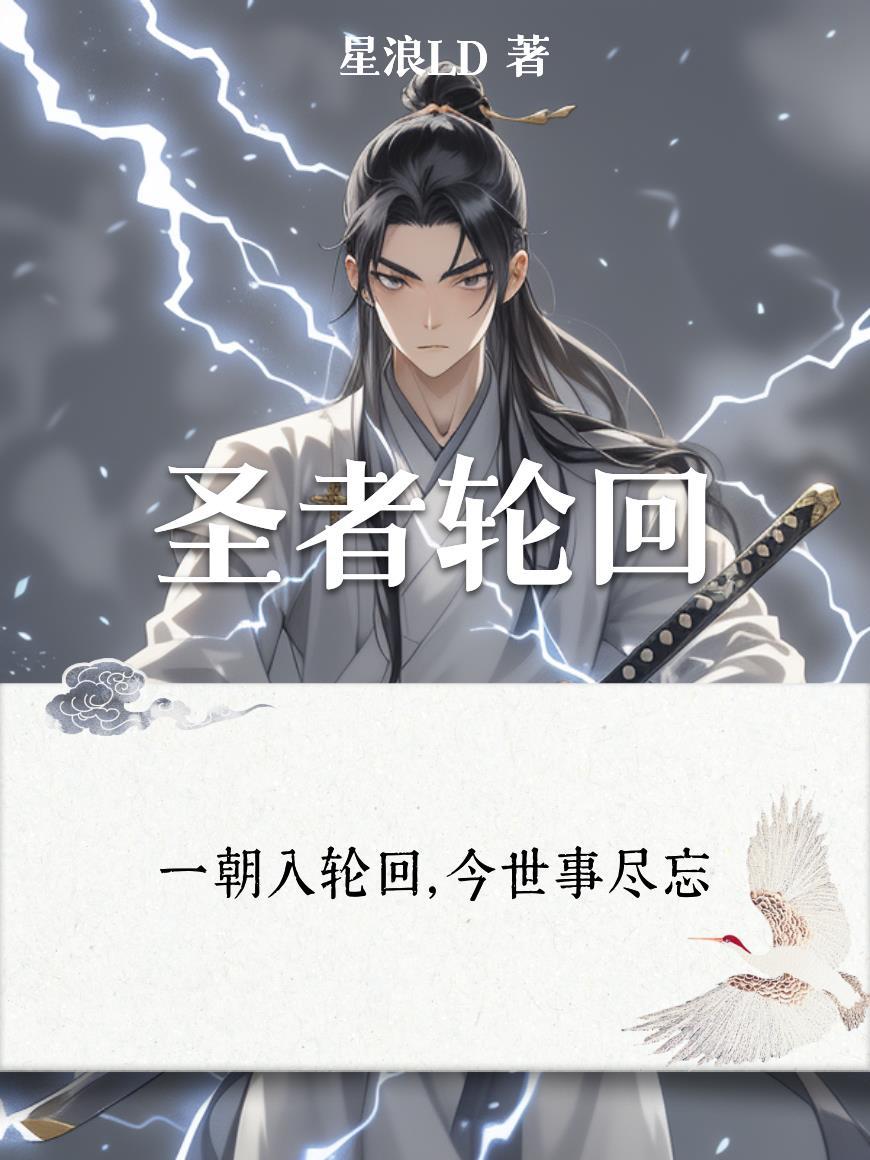 替嫁祭天？抱歉，她手握救世剧本封面