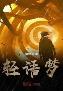 来自地狱的天师偶像封面