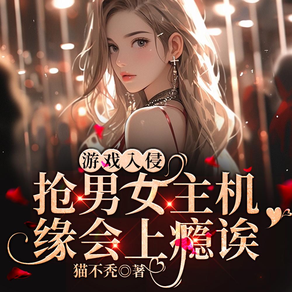 从外卖开始千门八将