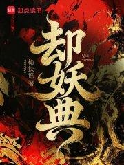 重回落魄皇子登基前