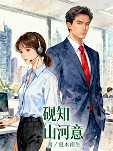 年代文男主的冷漠原配觉醒了封面