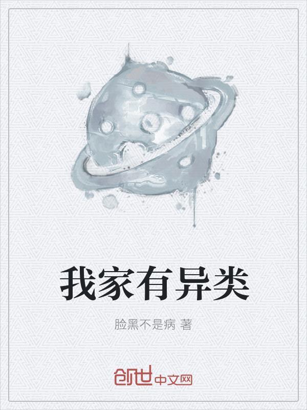 穿越后，清冷世子PK王爷前夫封面