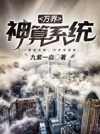 长姐穿到十年后，全家都成反派了封面