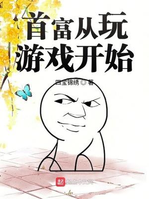 死亡从学校开始了封面