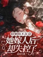我一个法爷，无限禁咒很正常吧？封面