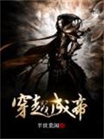 污蔑我组织团建吃回扣，我辞职后全公司跪求我封面