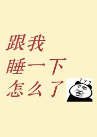 且听爱情把风吟封面
