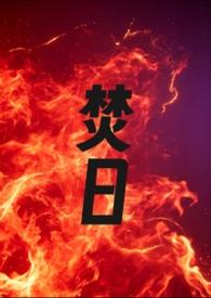 原神之我是至冬使节封面