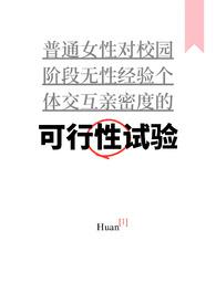 特工：宝箱系统，伪装者开始变强封面