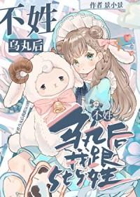 守神记封面