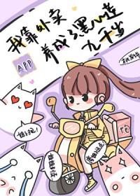 肆虐在武侠封面