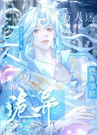异界：发配北境，召唤诸天封面