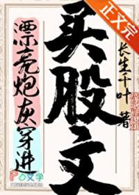 温栀妍沈霁寒你出轨在先我离婚你哭什么小说免费在线阅读封面