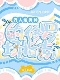 穿越者不死于遗忘封面