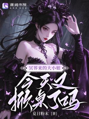 末世：儿孙遍地后，我称霸了冰川时代封面