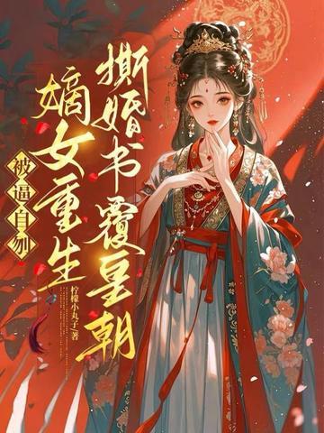 龙族5：悼亡者的归来封面