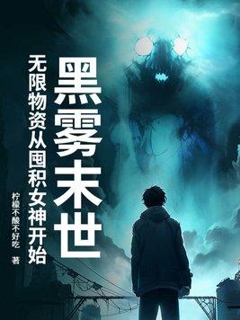 梦魔之魇封面