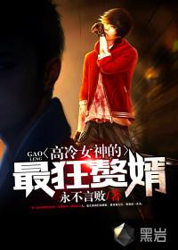封神接班人封面