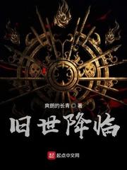 魔药序章