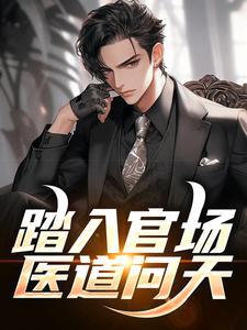 禁忌游戏by小花喵笔趣阁无弹窗封面