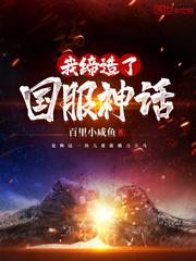 贩卖春光小花喵TXT百度网盘封面
