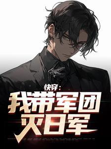 致异世界封面