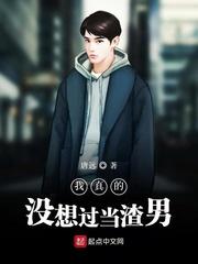 被流放后，救了美女领导封面
