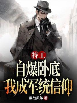 快穿之女配要逆天改命封面