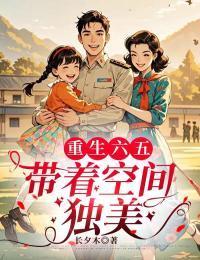 替父还债的日子封面