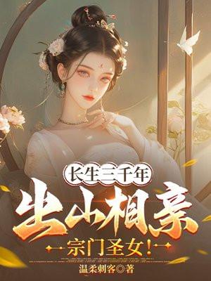 嫡姐借腹固恩宠，我靠孕肚翻身上位封面