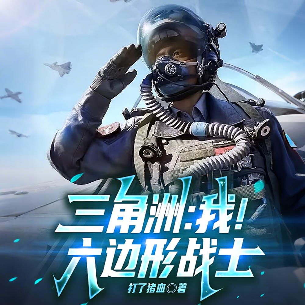 我，中国队长封面