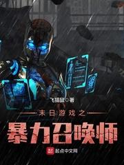新时代修仙大学日常观妤番外完整版封面