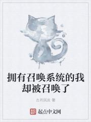长生：筑基成功后，外挂才开启封面