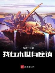 凶宅鹤青水番外完整版封面