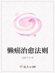 刚证道神话大罗！被拉入聊天群？封面