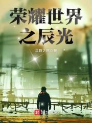 都市狂医封面