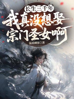 伯言传