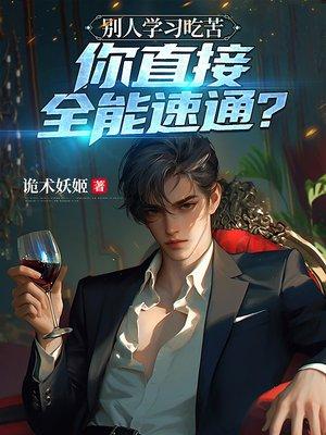 老太太离婚后，白眼狼家人悔哭了封面