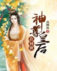 半夜撸串撞见老婆办案，她审了我三天三夜封面