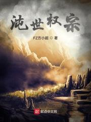淫女尝百屌封面
