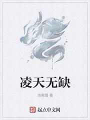 大熙第一剑仙封面