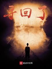 暗界至尊封面