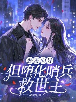 掠心女王爷封面