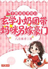 三年付出喂了狗，一朝诗成动九州！封面